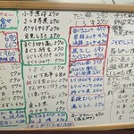 正宗屋 - ある日の品書き