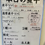 ヌードル＆スパイスカレー 今日の1番 - 