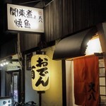 大八 - 新しい外観