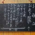 家庭料理 小川 - お献立