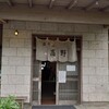 島とうふ屋