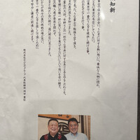 炭焼 うな富士 有楽町店 - 