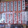 ラーメン・餃子　金平 - 昭和のように壁付メニュー