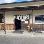 さぬきうどん 清瀧 - 高知県土佐市にあるセルフ式の讃岐うどんのお店です。 