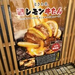 Zero Byou Remon Sawa Sendai Horumon Yakiniku Sakaba Tokiwatei - 