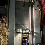 中国飯店 富麗華 - 