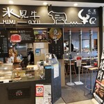 氷見 牛屋 - お店です