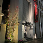 中国飯店 富麗華 - 