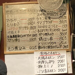 やきとん酒場あおば - 