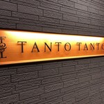 TANTO TANTO - 