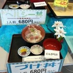 とびしま - 朝のメニューに、づけ丼やヘルシー丼などもありますよぉ～♪