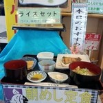 とびしま - 朝めし定食☆５２５円☆