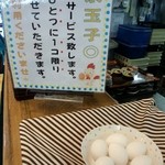 とびしま - サービスの温泉玉子♡一個もらいました(〃▽〃)