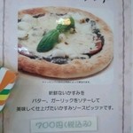 とびしま - イカスミピッツァもあります～♡