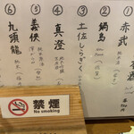 炭火串焼 鳥福 - 本日の日本酒