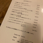 Italian bar Salute - メニュー