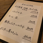 Italian bar Salute - メニュー