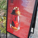 ラトリエ ドゥ ノノ - ノノパルフェタタンの看板