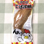 大安食堂 - しおてば てば次郎