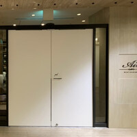 レストランエール - 