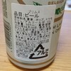 成城石井 エスパル郡山店