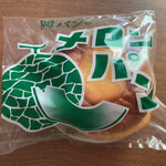 岡田製パン - メロンパン