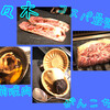 Yakiniku No Ganko Chan - 