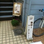 モルティサンティ - 通り沿いの看板　スタバの並びです