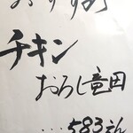 とんかつ旨いもの家 ひまわり食堂 - メニュー