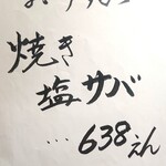 とんかつ旨いもの家 ひまわり食堂 - メニュー