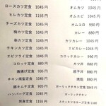 とんかつ旨いもの家 ひまわり食堂 - メニュー