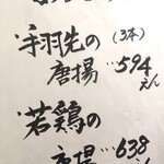 とんかつ旨いもの家 ひまわり食堂 - メニュー