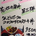 とんかつ旨いもの家 ひまわり食堂 - メニュー