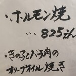 とんかつ旨いもの家 ひまわり食堂 - メニュー