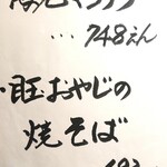 とんかつ旨いもの家 ひまわり食堂 - メニュー