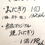 とんかつ旨いもの家 ひまわり食堂 - メニュー