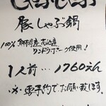 とんかつ旨いもの家 ひまわり食堂 - メニュー