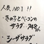 とんかつ旨いもの家 ひまわり食堂 - メニュー