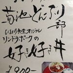 とんかつ旨いもの家 ひまわり食堂 - メニュー