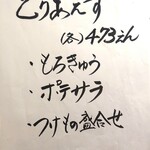 とんかつ旨いもの家 ひまわり食堂 - メニュー