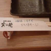 炭火焼肉寅二郎 -  炭火焼肉寅二郎 -