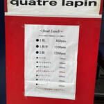 キャトルラパン 北梅田 - 