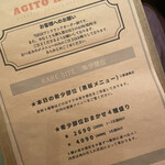 炭火焼肉バル AGITO HIRAO - 
