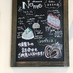 パティスリー ノーム - 