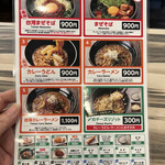 台湾まぜそばとカレーうどんのお店 つるりん - メニュー