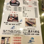 魚そう本店 - 