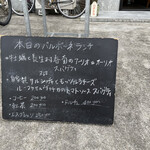 タベルナ・バルボーネ - メニュー