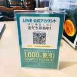 Enzou - 早速使って1,000円オフになりました