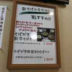 出雲そば きがる - 2012/12