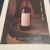 ケンゾーエステイトワイナリー 大阪 - 